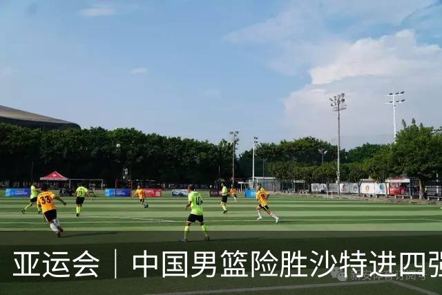 亚运会｜中国男篮险胜沙特进四强，廖三宁30分展现核心价值